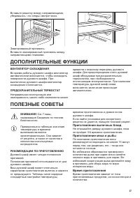 Страница 27