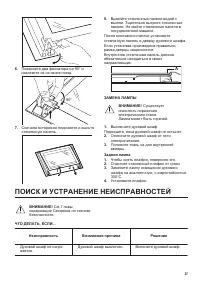 Страница 37