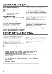 Страница 40