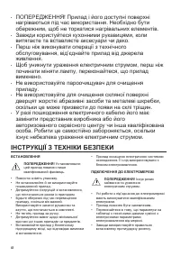 Страница 42