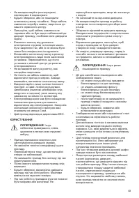 Страница 43