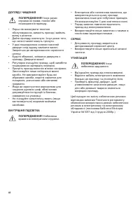 Страница 44