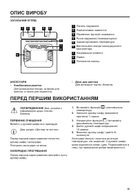 Страница 45