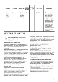 Страница 55