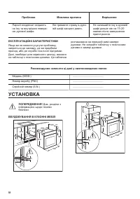 Страница 58