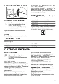 Страница 59