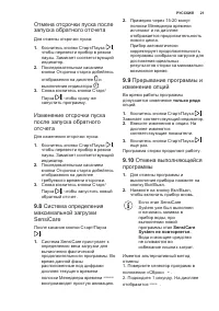Страница 21