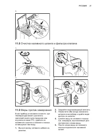 Страница 27