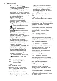 Страница 44