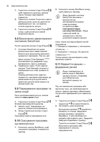 Страница 54