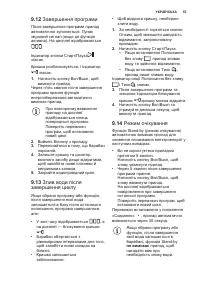 Страница 55
