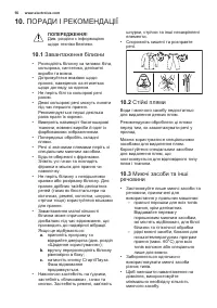 Страница 56