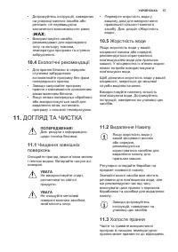 Страница 57