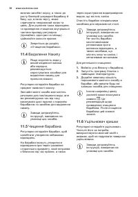 Страница 58