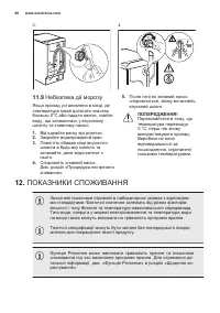 Страница 60