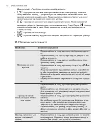 Страница 62