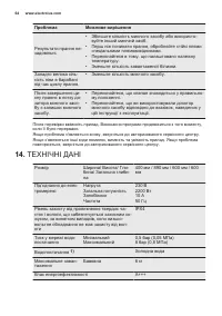 Страница 64