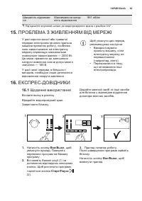 Страница 65