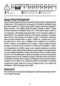 Страница 36