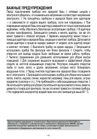 Страница 43