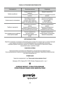Страница 44
