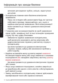 Страница 12