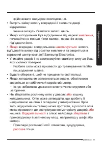 Страница 21