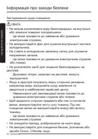 Страница 22
