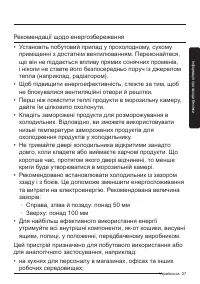 Страница 27