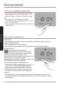 Страница 36