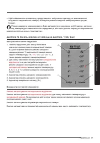 Страница 37