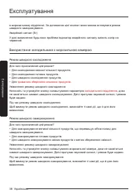 Страница 38
