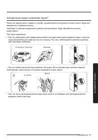 Страница 61