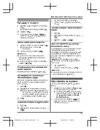 Страница 20