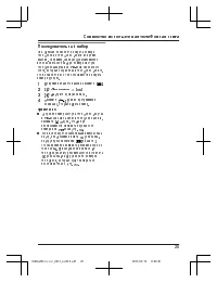 Страница 26