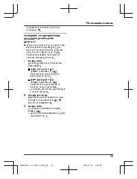 Страница 40