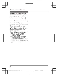 Страница 53