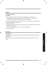 Страница 103