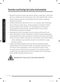 Страница 112