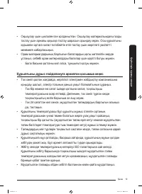 Страница 75