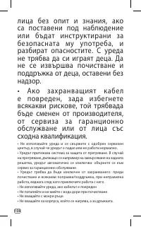 Страница 108
