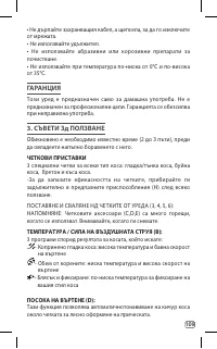 Страница 109