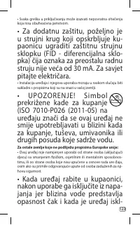 Страница 123
