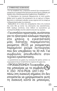 Страница 37