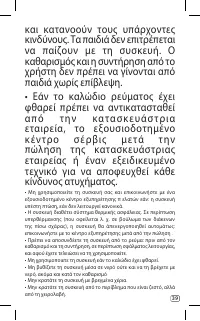 Страница 39