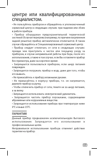 Страница 69