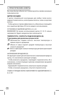 Страница 70