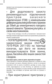 Страница 72