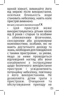 Страница 73