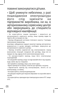 Страница 74